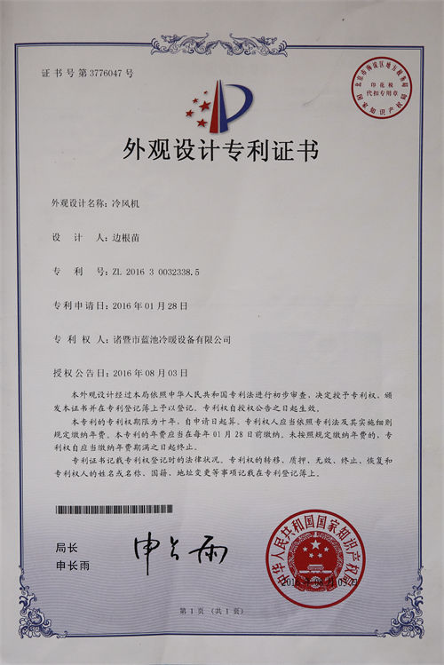 Certificat